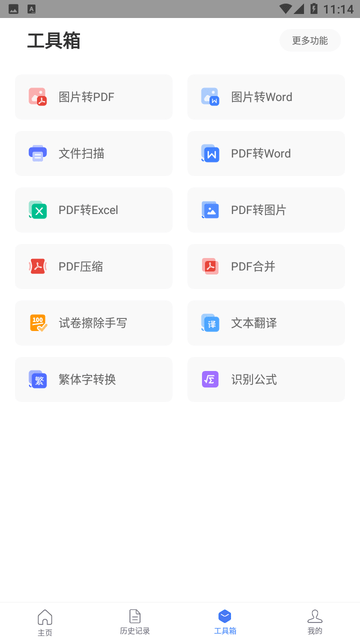 灵鹿文字识别游戏截图