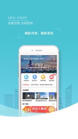 世联集客游戏截图