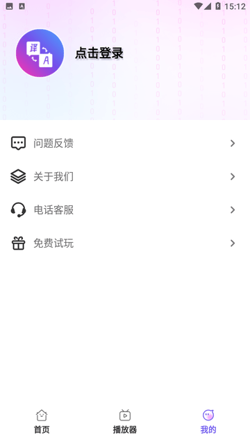 AI字幕翻译君游戏截图