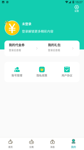 惠多多优易盒截图欣赏