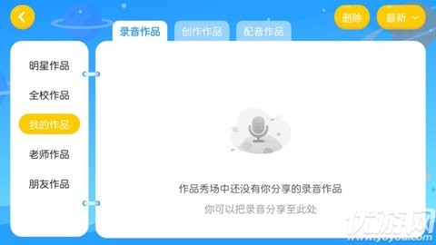 唯優(yōu)英語截圖欣賞