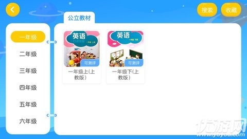 唯優(yōu)英語