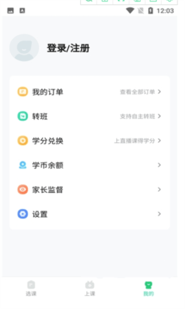 好课帮游戏截图