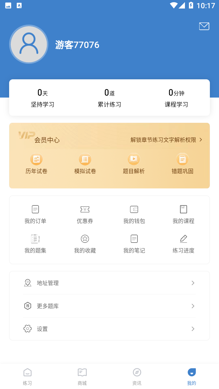 消防工程师练题狗游戏截图