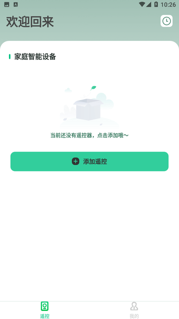 万能手机空调遥控器截图欣赏