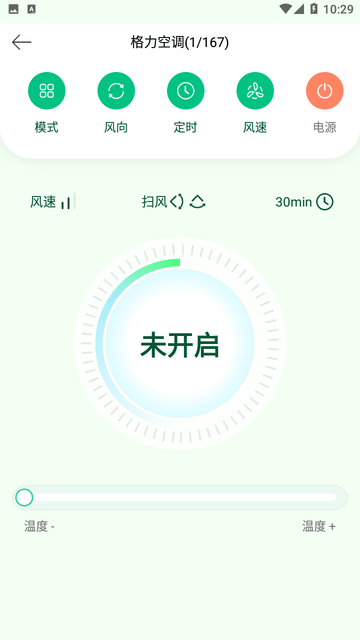 万能手机空调遥控器游戏截图