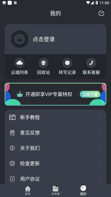 电话录音器截图欣赏