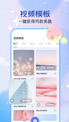 Dreamvideo视频剪辑游戏截图