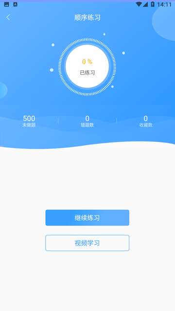 计算机一级考试题库游戏截图