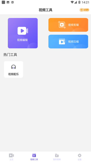 录屏君截图欣赏