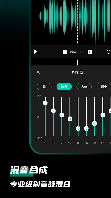 爱剪辑音频游戏截图