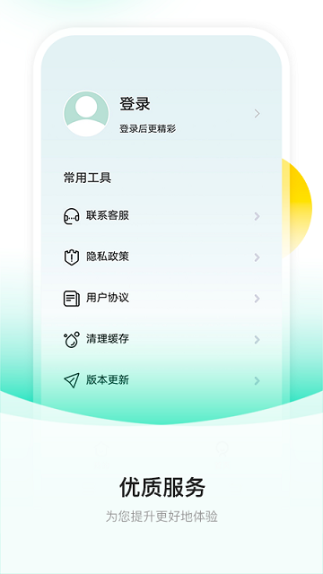 截图提词大师游戏截图