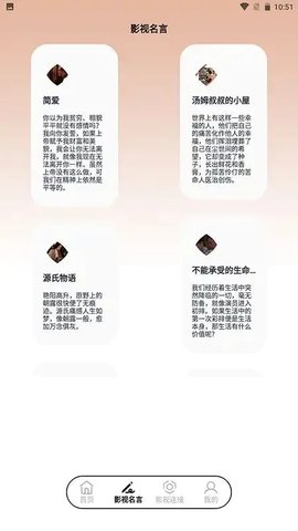 毒舌视频播放器截图欣赏