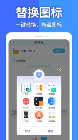 软件隐藏大师游戏截图