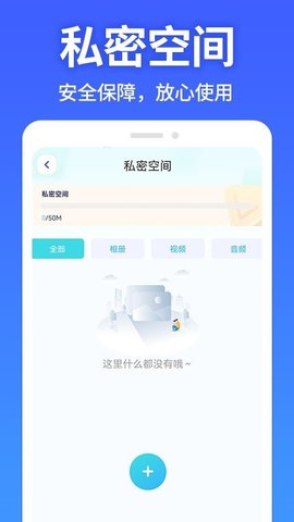 软件隐藏大师截图欣赏