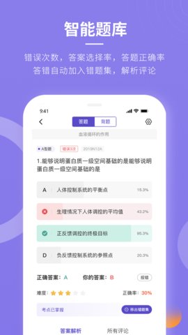 忠保医学游戏截图