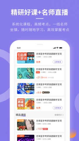 忠保医学游戏截图