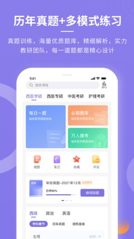 忠保医学游戏截图