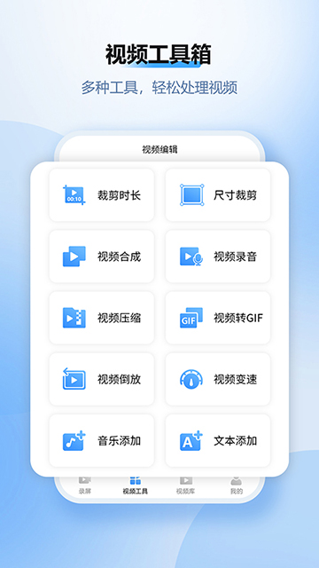 风云录屏大师游戏截图