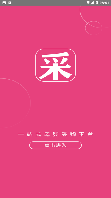 特汇采游戏截图