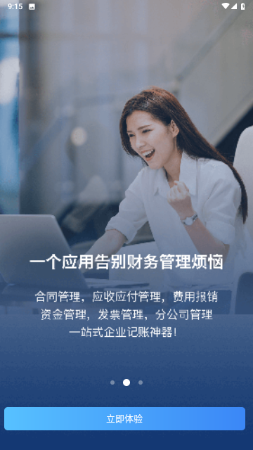 BOSS管账软件截图欣赏