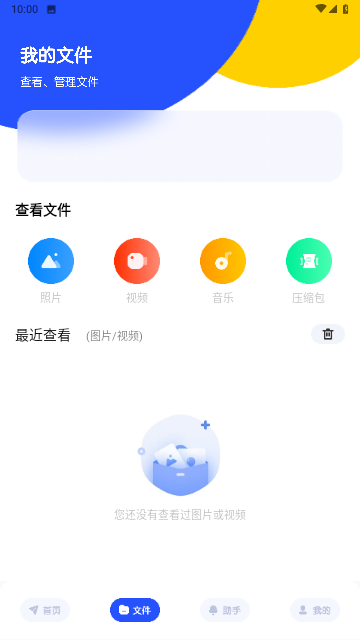 换机克隆王游戏截图