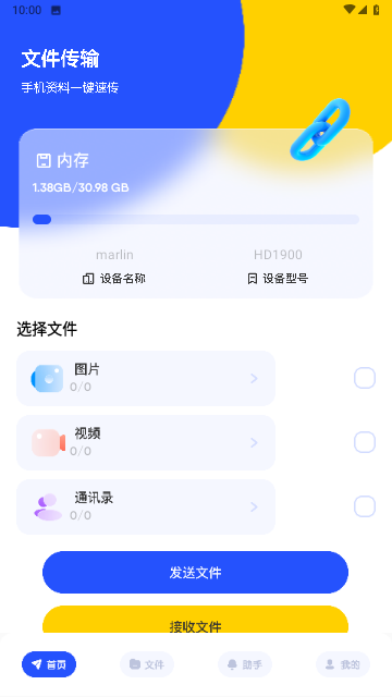 换机克隆王游戏截图