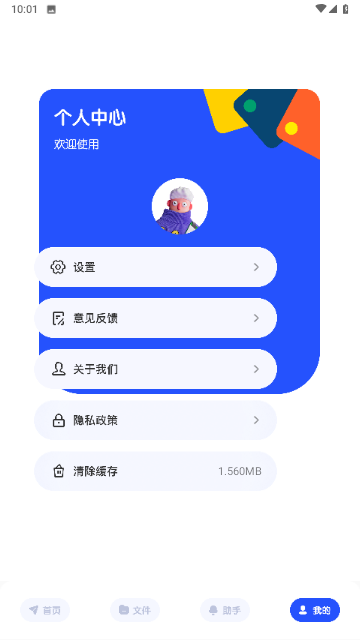 换机克隆王游戏截图