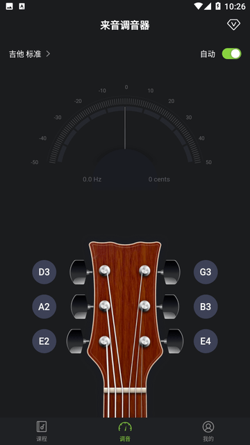 来音调音器游戏截图