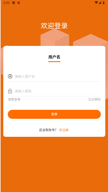 恰播课堂游戏截图