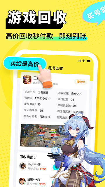 买号猫游戏截图