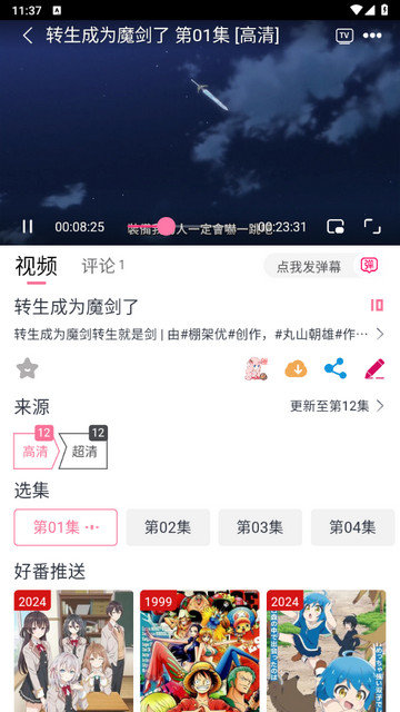 DuoFun游戏截图