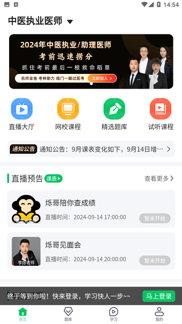 有猿医考游戏截图