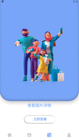 美化图片助手游戏截图