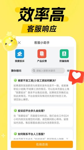 淘米兼职游戏截图