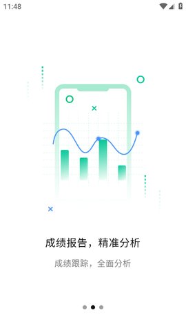 文通云学生端游戏截图