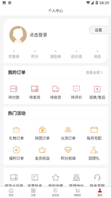 莫塞尔商城游戏截图