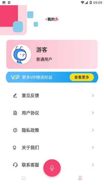 快捷录音游戏截图