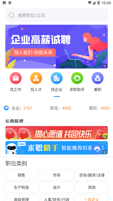 重庆人才网游戏截图