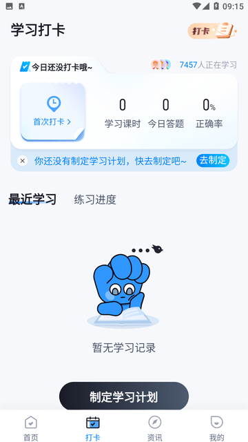 收银审核员考试聚题库游戏截图