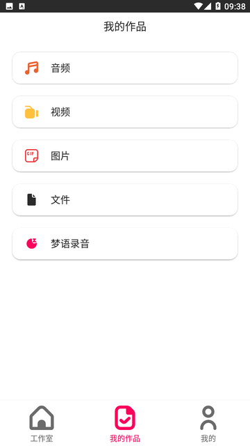 音妙剪辑游戏截图