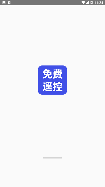 家用万能遥控器游戏截图