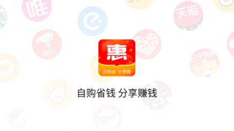 惠樂購