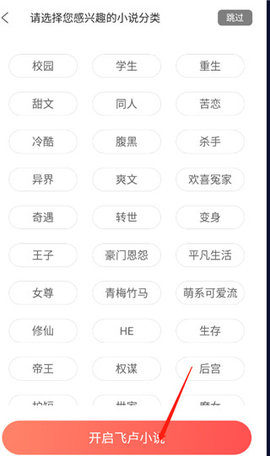 藍狐閱讀盒子