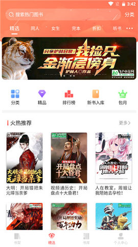 藍狐閱讀盒子