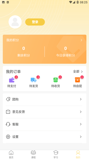 粮友考试通截图欣赏