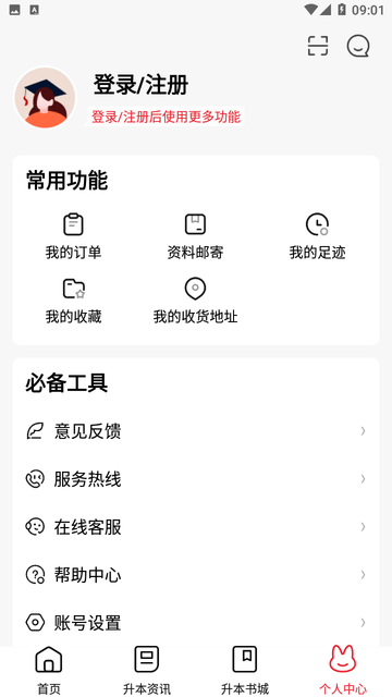 库课专升本游戏截图