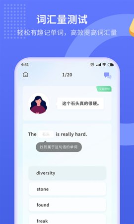 东东单词卡游戏截图