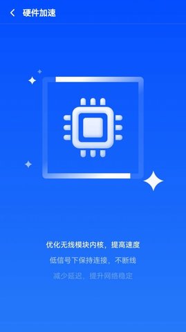 鹰眼WiFi截图欣赏