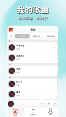 畅享音乐游戏截图